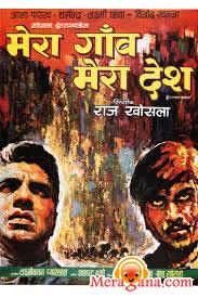 Poster of Mera Gaon Mera Desh (1971)